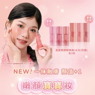 I'M MEME I Love Tender Eye Cheek Stick Water Gloss/Cream Mist 1 Piece (Total 6 Types) [Jama] Blush B