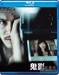 迅達珍藏版藍光-M13550鬼影 Shutter: They Are Around Us (2004) 