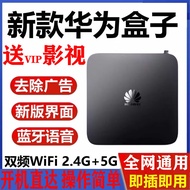 优选华为机全网通用电视盒子免费看4K超高清网络机顶盒家用无线WIFI版 【免费电视+会员影视+5GWIFI】