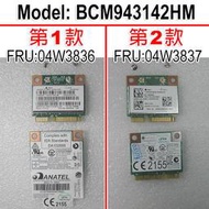 【大新北筆電】Lenovo E431 E531 E430C E530C E135 E145 X140E 網路卡 無線網卡