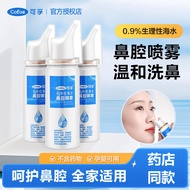 AT/💚Kefu Nasal Spray Physiological Sea Salt Water Nasal Irrigator Adult Flusher Nasal Irrigator Nasal Irrigator Factory