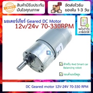 Geared DC Motor 12v/24v 6mm Shaft For 4wd Smart car Balancing robot RC Car