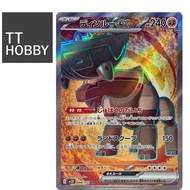 Ting-Lu ex SR 088/071 [SV2D] Clay Burst Japanese Pokemon TCG Card Game 5ban Graphics