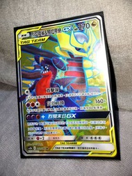 (包郵) 烈咬陸鯊 騎拉帝納 SR Tag Team TT  PTCG 寶可夢 寵物小精靈 Pokemon Card