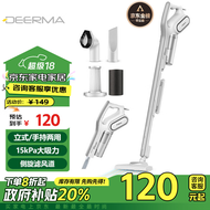 德尔玛（Deerma）家用手持吸尘器DX700  推杆地毯式两用小型强力大功率吸尘器 大吸力宠物吸毛吸尘器