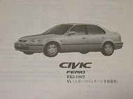 Honda acura 本田 6代 Civic 喜美 4門 Ferio sedan 日規 零件手冊