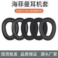 Suitable for HIFIMAN HIFIMAN ANANDA BT Earphone Cover Arya Earmuffs XS Earmuffs HE1000 Earphone Acce