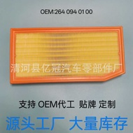 Suitable for Mercedes-Benz C260C3 Air Filter E260E3 Air Grid GLC Filter A26409401
