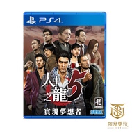 [Just Want To Play] PS4 The Dragon Among People 5 Realize Dreamers Chinese Version Dragons Ru く Renl