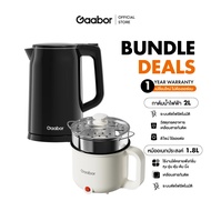 【Bundle Sales】Gaabor 1.5 ลิตร หม้อไฟฟ้ามินิ + Air Fryer หม้อทอดไร้น้ำมัน ความจุ 2 ลิตร GR-N15A/AF20