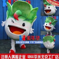 【可刷卡】企業韓國大白菜吉祥物卡通人偶動漫演出人偶服裝