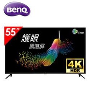 BenQ明基 ( E55-720 ) 55型4K HDR低藍光不閃屏Android 9.0連網顯示器 另有E55-735