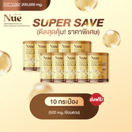 Super Save โปรโมชั่น ดีลสุดคุ้ม! - Nue Collagen มัลติคอลลาเจน เกรดพรีเมียม 6 ชนิด สุดยอด 5 นวัตกรรมส