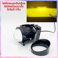 ไฟหน้าLEDสองฟังก์ชัน 60W
