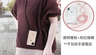 (粉紅繩) (iPhone 12 mini 適用) 透明手提電話外殼/手機保護殼+可調節頸繩 x 1套