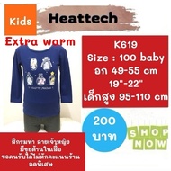 heattech​​​​​ K619​​ uniqlo heattech extra warm kids Shirt Second Hand