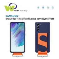 (深藍色)GALAXY S21 FE 5G G9900 矽膠薄型背蓋 (附指環帶)