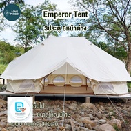 New Canvas Emperor Tent เต็นท์กระโจมจักรพรรดิ ขนาดใหญ่ 4x6 m. สูง 3 เมตร แข็งแรง ทนทาน กันน้ำ 100% Canvas