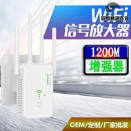 1200M雙頻wifi中繼器5G/2.4G無線路由器網絡信號放大器擴展器