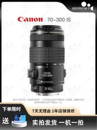 Canon/佳能EF 70-300 F4-5.6IS USM小黑一代長焦防抖遠攝二手鏡頭