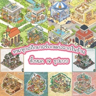 Scene Decoration Stickers 3d Overlapping House 3d Gifts For Children Cute Suitable Notebooks