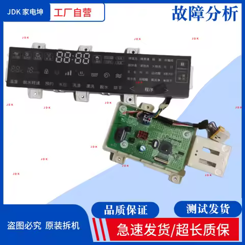 Suitable for Panasonic drum washing machine display board XQG90-VD9059 XQG80-V8055 button board