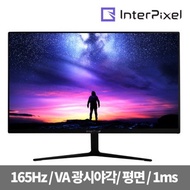 Interpixel IP3240 standard 32-inch FHD 165Hz flat gaming monitor