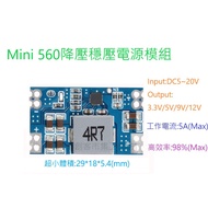 DC [Maker Market] 5A Buck Voltage Regulator Power Module-mini560 Output 3.3V 5V 9V 12V