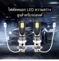 ไฟตัดหมอก LED ความสว่างสูงสำหรับรถยนต์ หลอดไฟ 12 V - 24 V H3 1000 Lm 7500 K 12 Led สีขาวสําหรับยานพาหนะ