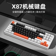 X X87 Double-Pin Mechanical Keyboard Hot-Swap Tea/Red Axis 87-Key Office Game Gaming Wired Luminous 