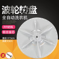 Applicable to Midea washing machine pulsator disc MB70-X1026G/V2011H/5026G MB8-0-1020H water leaf
