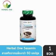 Herbal One Sesamin สารสกัดเซซามิน จาก งาดำ ชนิดแคปซูล ขนาด 60 แคปซูล ยับยั้งการสร้างเอนไซม์