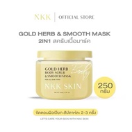 เอ็นเคเค สครับ สมุนไพร โกล์ดเฮิร์บ บอดี้สครับ & สมูทมาส์ค NKK SKIN GOLD HERB BODY SCRUB & SMOOTH MAS