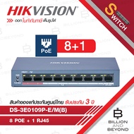 HIKVISION Unmanaged PoE Switch 8+1 : DS-3E0109P-E/M BY BILLION AND BEYOND SHOP