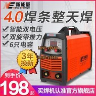 新能量200 250 220v 380v兩用全自動家用小型全銅雙電壓電焊機