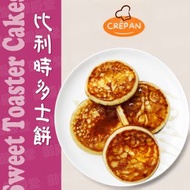 比利時多士鬆餅(6塊裝)(03214)｜甜品｜甜點｜班㦸｜早餐｜下午茶｜微波｜加熱即食 (急凍-18℃)