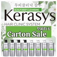 [Mix Carton Sale] Kerasys Scalp Clinic Set (4x Shampoo + 4x Conditioner) 750ml x8 Bulk Korea Hair Ca