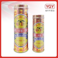 Yu Yee Oil Cap Limau Singaprore  /黄祥华吉祥牌如意油/Ru Yi Oil/10ml/22ml/48ml