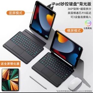 Ipad 2019/2020 套連鍵盤 背光