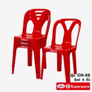Srithai Superware เก้าอี้พลาสติก เก้าอี้มีพนักพิงรุ่น CH-58 เซ็ต 4 ตัว