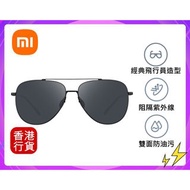 ✅(香港行貨)|✅(多區門市交收)|✅(有單)|✅有保養| 小米-尼龍偏光太陽眼鏡 #BHR8026GL