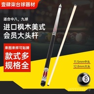 Billiard Cue American Premium Male Cue Cue Nine Ball Big Head Cue Nine Ball Billiard Cue Billiard Cu