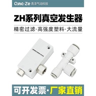 Vacuum Generator Pneumatic High Flow High Vacuum ZH05BS/07BS/10BS/13BS-06-06-08-10