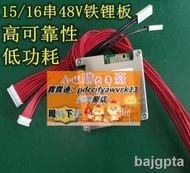 限時下殺【量大優惠】春木鋰15串16串磷酸鐵鋰電池保護板48V鐵鋰電池保護板