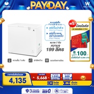 (พร้อมส่ง) Worldtech ตู้แช่ 2 systems รุ่น WT-FZ200 ขนาด 7 คิว 199 ลิตร ตู้แช่แข็ง ตู้แช่แข็งฝาทึบ