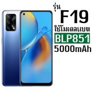แบตเตอรี่OPPO อ๊อปโป้ F1 F3 F5 F7 F9 F9Pro F11 F11Pro F17 F17Pro F19 โปรดดูรุ่นดีๆก่อนสั่ง แถมเครื่