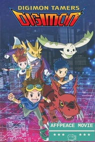 Digimon Tamers ALL EPISODE - DVDPENDRIVE