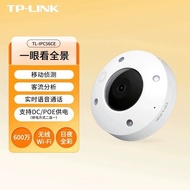 TP-LINK IPC56CE （附256G記憶卡）全景無線攝像機600萬超清紅外夜視監控帶POE網口