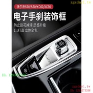 AKJV QSZI Volvo Volvo XC60/90 S60/90 V60/90Central Control Electronic Handbrake Decorative Protectiv