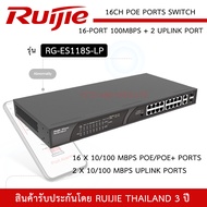 RUIJIE Switch POE 16ch รุ่น RG-ES118S-LP สวิตซ์ POE 16-Port 10/100Mbps + 2 Uplink port 10/100Mbps 10